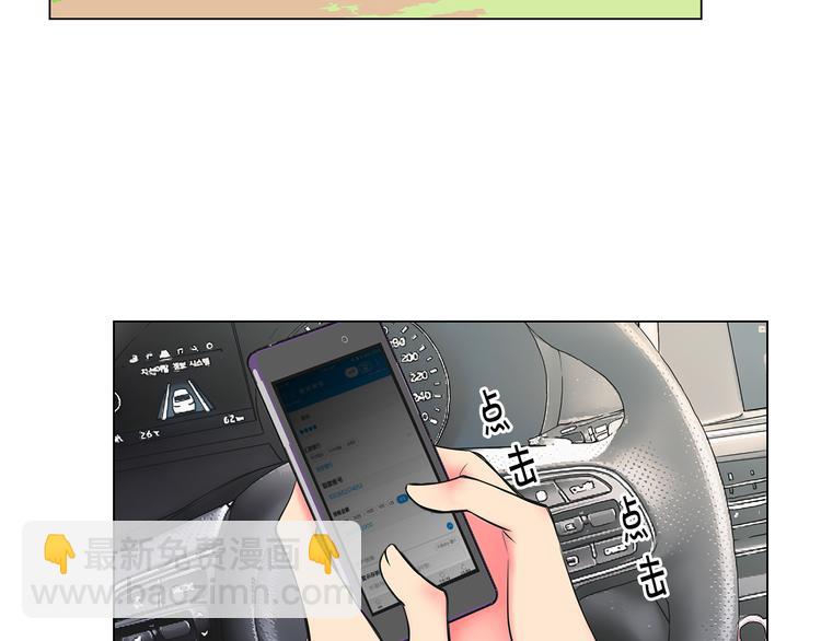 🍟名花无草——《名花有草》续篇 第2部第1话 我最讨厌妈妈！ 第50页