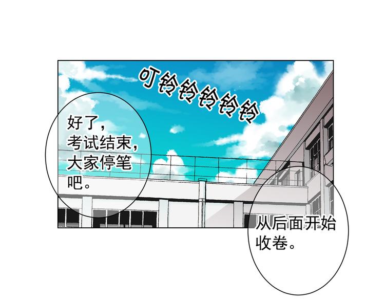 🍟名花无草——《名花有草》续篇 第2部第1话 我最讨厌妈妈！ 第8页