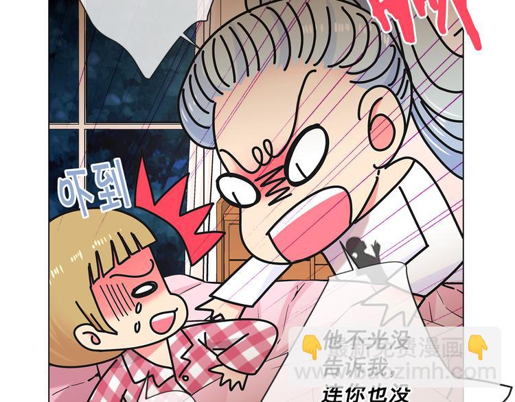 🍟名花无草——《名花有草》续篇 第3话 独一无二的戒指 第12页