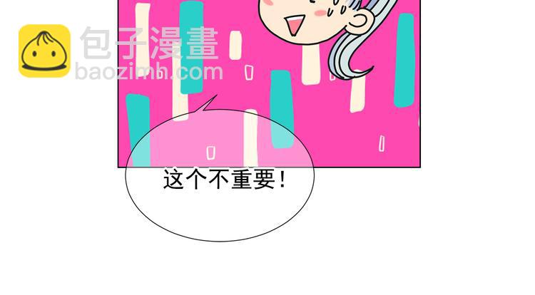 🍟名花无草——《名花有草》续篇 第3话 独一无二的戒指 第15页