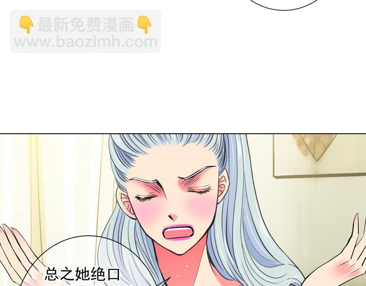 🍟名花无草——《名花有草》续篇 第3话 独一无二的戒指 第18页