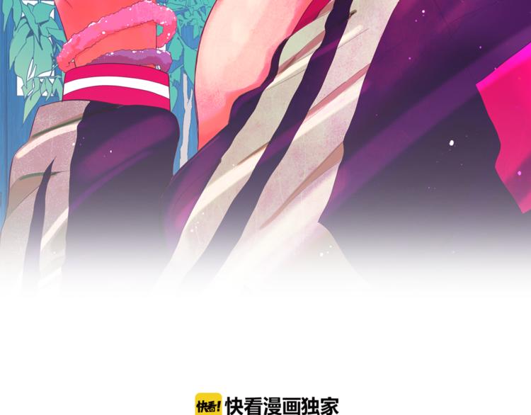 🍟名花无草——《名花有草》续篇 第3话 独一无二的戒指 第2页