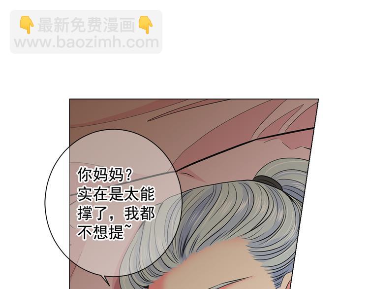 🍟名花无草——《名花有草》续篇 第3话 独一无二的戒指 第22页