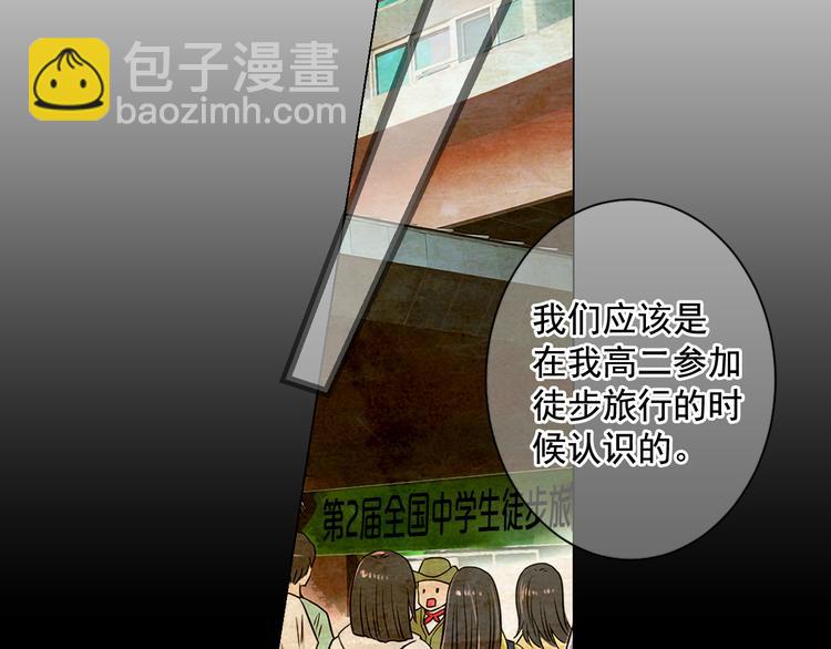 🍟名花无草——《名花有草》续篇 第3话 独一无二的戒指 第25页