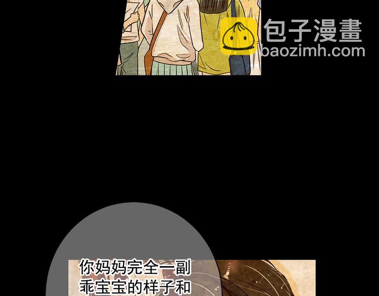 🍟名花无草——《名花有草》续篇 第3话 独一无二的戒指 第26页