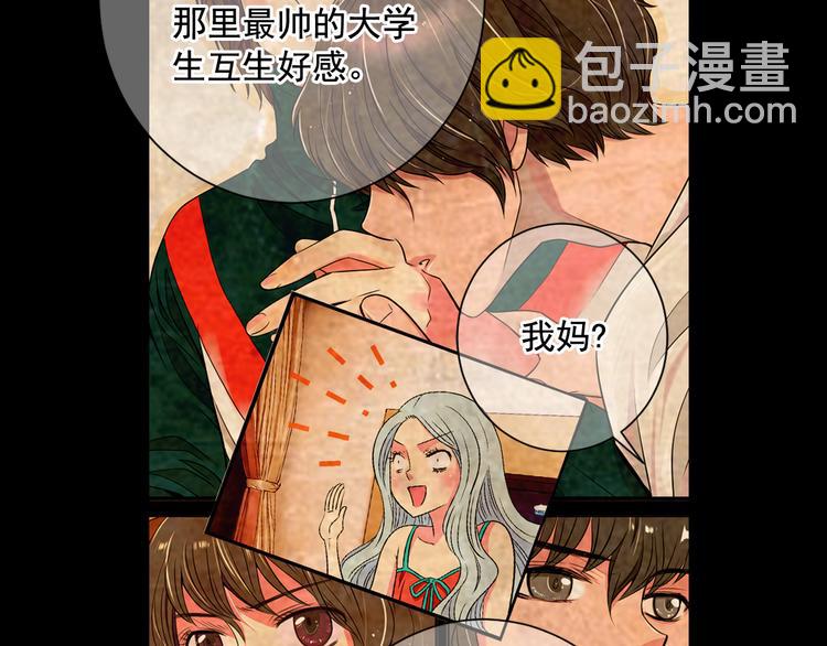 🍟名花无草——《名花有草》续篇 第3话 独一无二的戒指 第27页