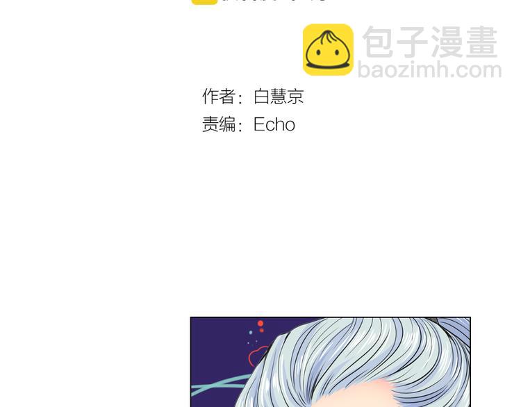 🍟名花无草——《名花有草》续篇 第3话 独一无二的戒指 第3页