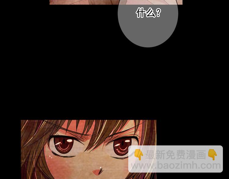 🍟名花无草——《名花有草》续篇 第3话 独一无二的戒指 第31页