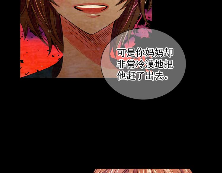 🍟名花无草——《名花有草》续篇 第3话 独一无二的戒指 第32页