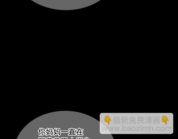 🍟名花无草——《名花有草》续篇 第3话 独一无二的戒指 第34页
