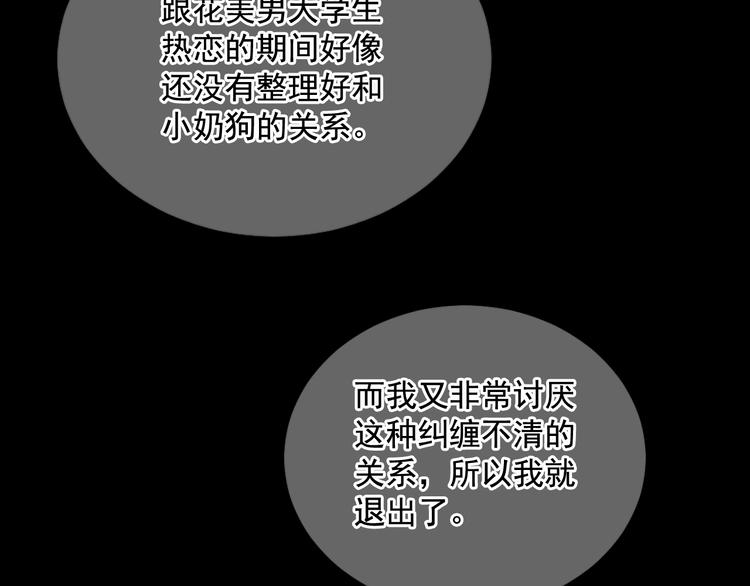 🍟名花无草——《名花有草》续篇 第3话 独一无二的戒指 第35页
