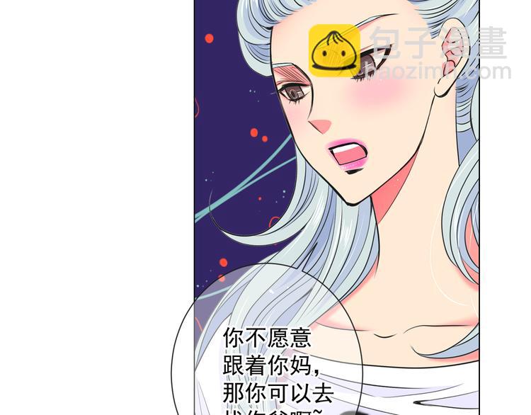 🍟名花无草——《名花有草》续篇 第3话 独一无二的戒指 第4页