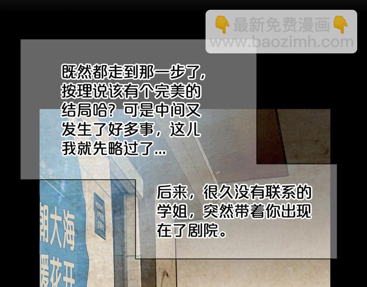 🍟名花无草——《名花有草》续篇 第3话 独一无二的戒指 第40页
