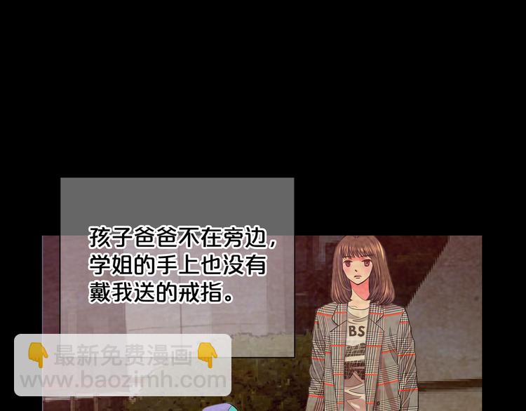 🍟名花无草——《名花有草》续篇 第3话 独一无二的戒指 第42页