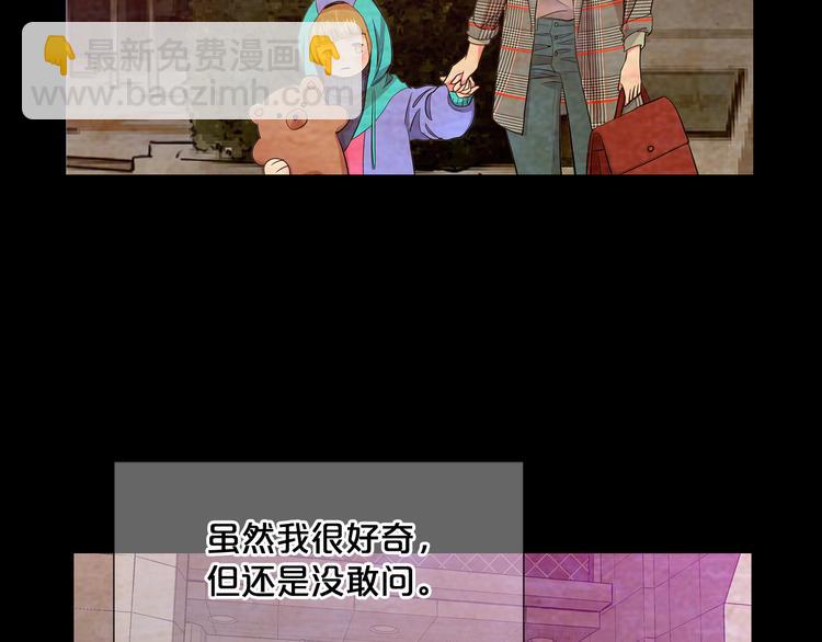 🍟名花无草——《名花有草》续篇 第3话 独一无二的戒指 第43页