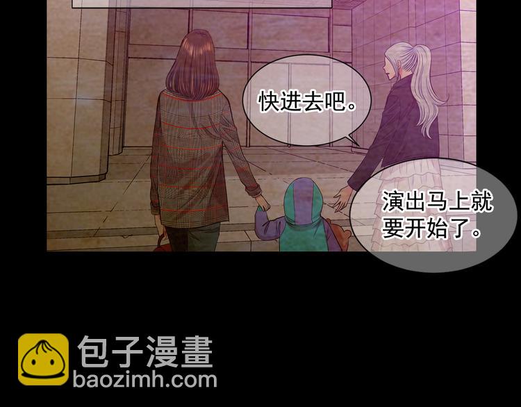 🍟名花无草——《名花有草》续篇 第3话 独一无二的戒指 第44页