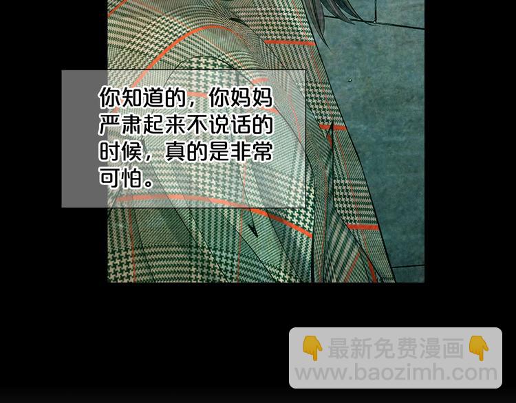 🍟名花无草——《名花有草》续篇 第3话 独一无二的戒指 第46页