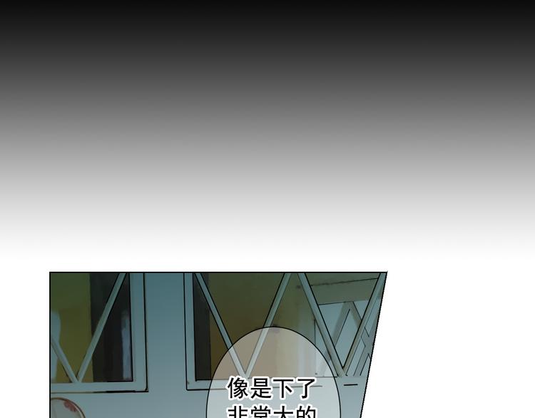 🍟名花无草——《名花有草》续篇 第3话 独一无二的戒指 第47页