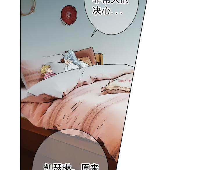 🍟名花无草——《名花有草》续篇 第3话 独一无二的戒指 第48页