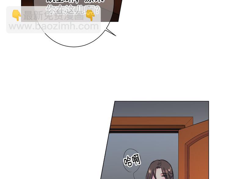 🍟名花无草——《名花有草》续篇 第3话 独一无二的戒指 第49页