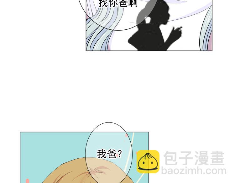 🍟名花无草——《名花有草》续篇 第3话 独一无二的戒指 第5页