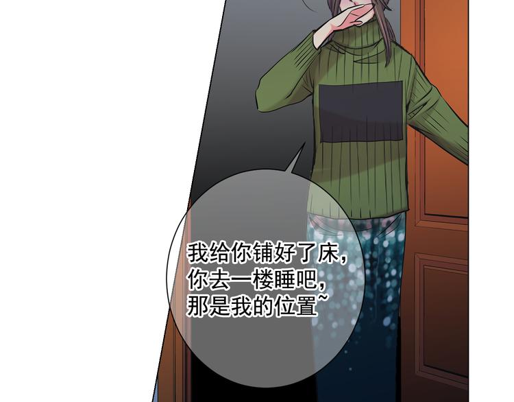 🍟名花无草——《名花有草》续篇 第3话 独一无二的戒指 第50页