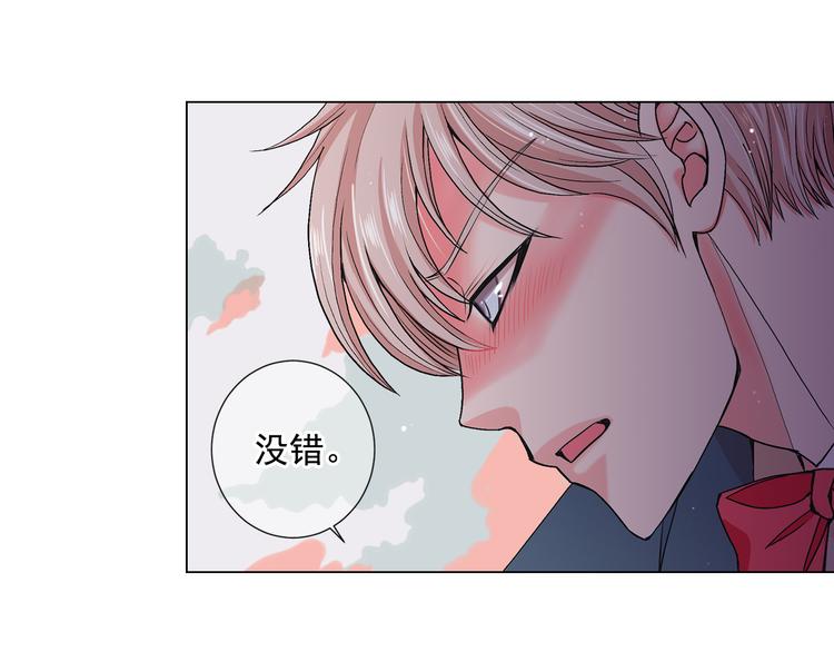 🍟名花无草——《名花有草》续篇 第5话 偷来的戒指 第10页