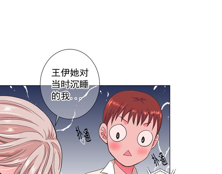 🍟名花无草——《名花有草》续篇 第5话 偷来的戒指 第11页