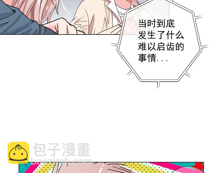 🍟名花无草——《名花有草》续篇 第5话 偷来的戒指 第12页