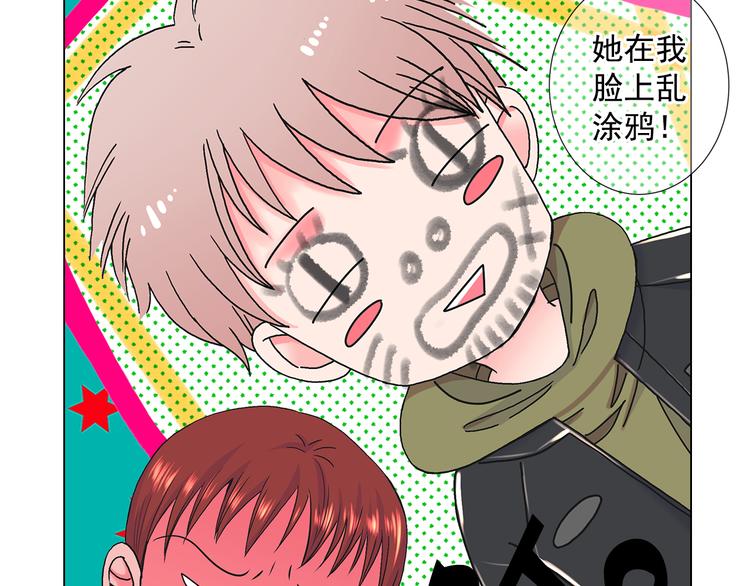 🍟名花无草——《名花有草》续篇 第5话 偷来的戒指 第13页