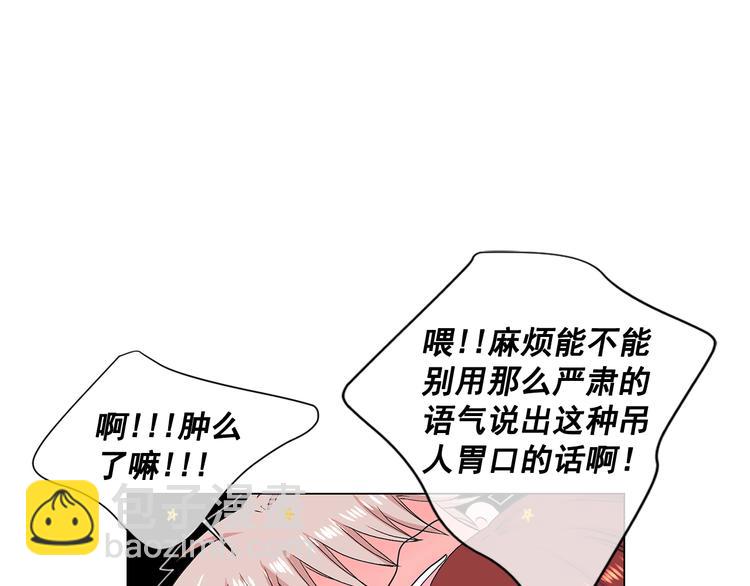 🍟名花无草——《名花有草》续篇 第5话 偷来的戒指 第15页