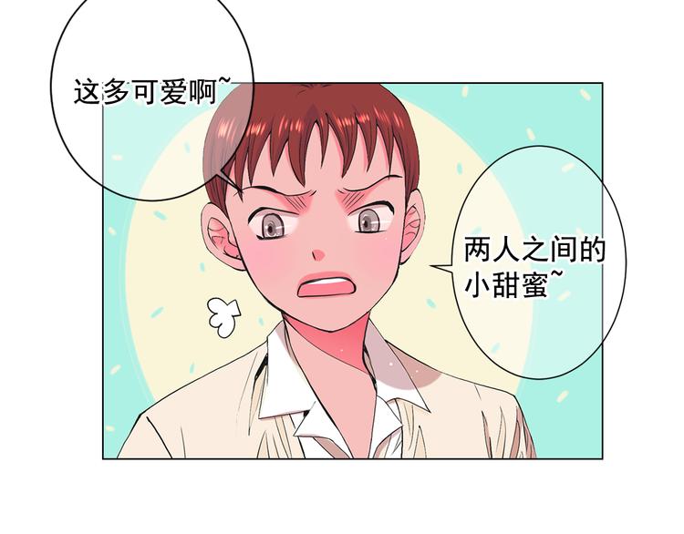 🍟名花无草——《名花有草》续篇 第5话 偷来的戒指 第17页