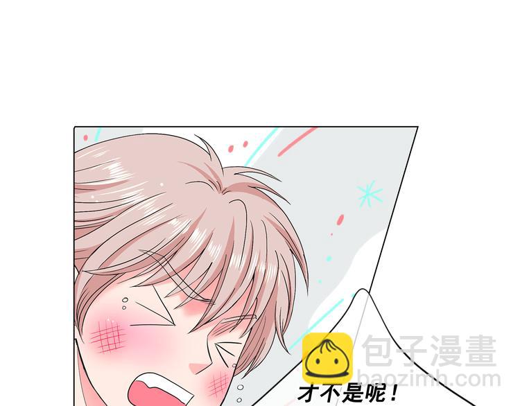 🍟名花无草——《名花有草》续篇 第5话 偷来的戒指 第18页