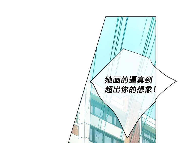 🍟名花无草——《名花有草》续篇 第5话 偷来的戒指 第20页
