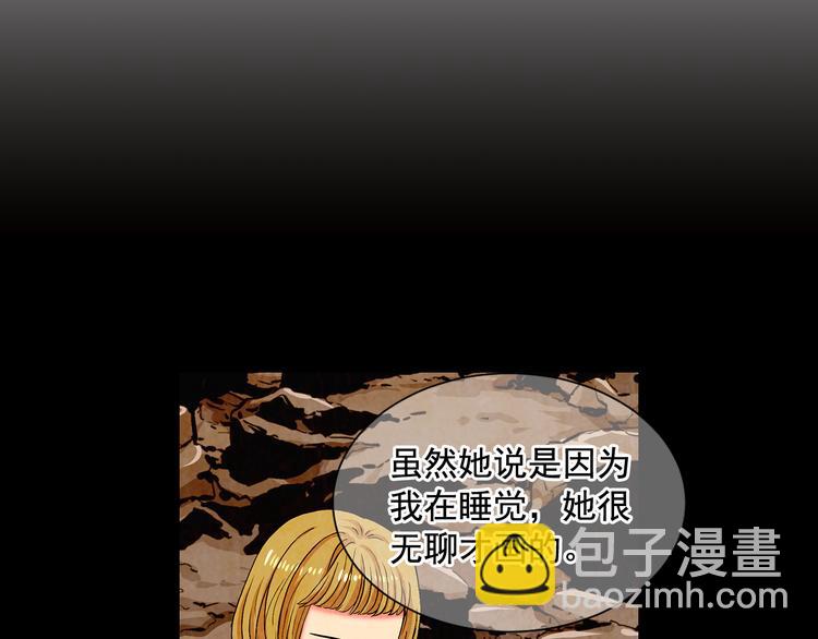🍟名花无草——《名花有草》续篇 第5话 偷来的戒指 第22页