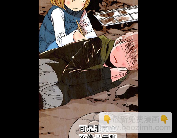 🍟名花无草——《名花有草》续篇 第5话 偷来的戒指 第23页