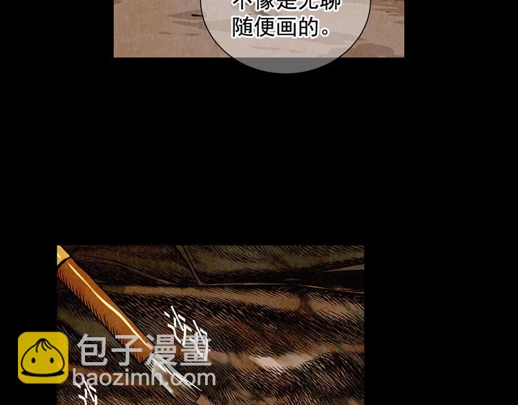 🍟名花无草——《名花有草》续篇 第5话 偷来的戒指 第24页