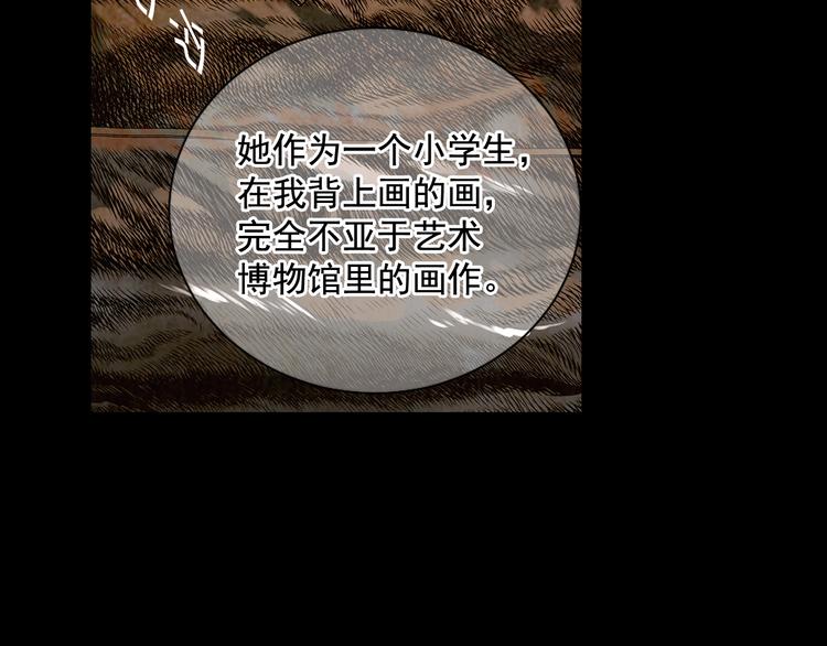🍟名花无草——《名花有草》续篇 第5话 偷来的戒指 第25页