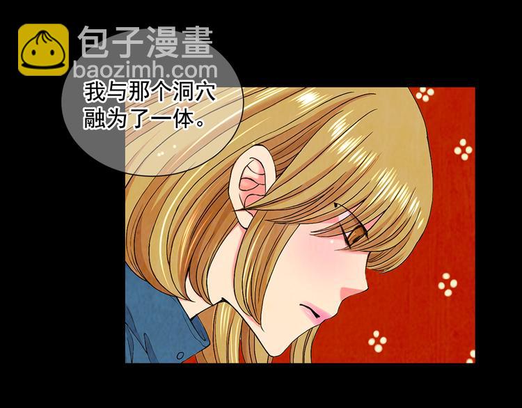 🍟名花无草——《名花有草》续篇 第5话 偷来的戒指 第26页