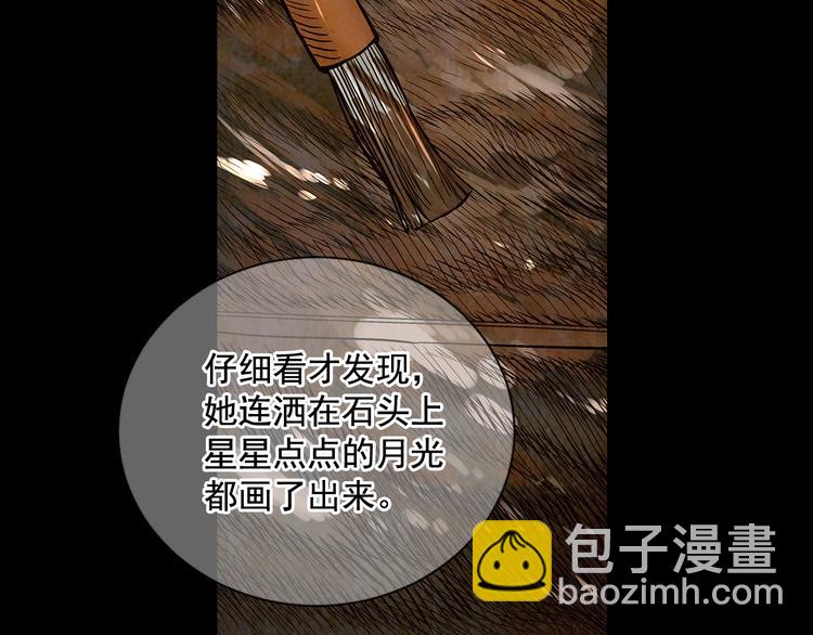 🍟名花无草——《名花有草》续篇 第5话 偷来的戒指 第29页