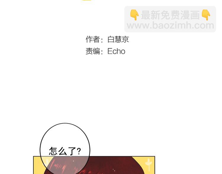 🍟名花无草——《名花有草》续篇 第5话 偷来的戒指 第3页