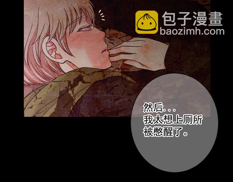 🍟名花无草——《名花有草》续篇 第5话 偷来的戒指 第32页