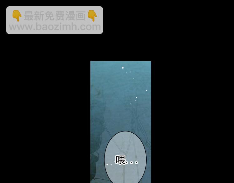 🍟名花无草——《名花有草》续篇 第5话 偷来的戒指 第33页
