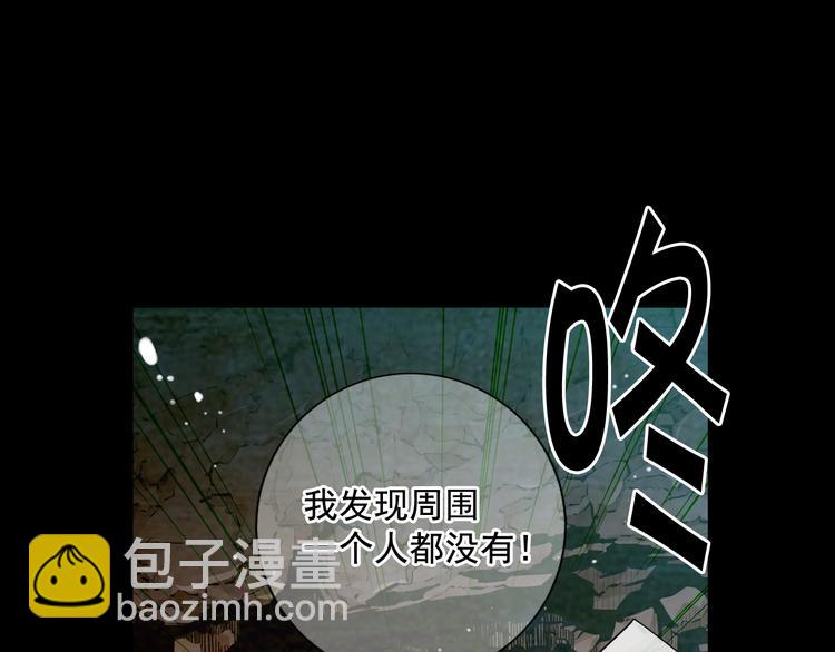 🍟名花无草——《名花有草》续篇 第5话 偷来的戒指 第35页