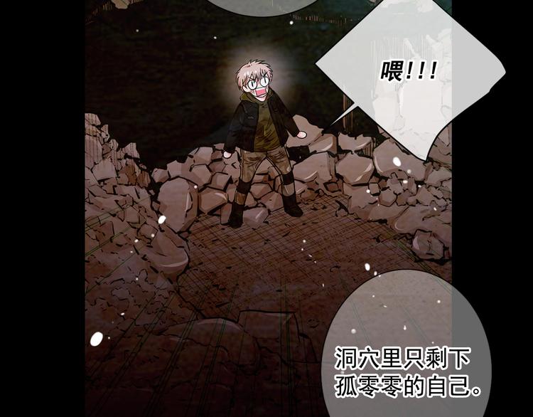 🍟名花无草——《名花有草》续篇 第5话 偷来的戒指 第36页