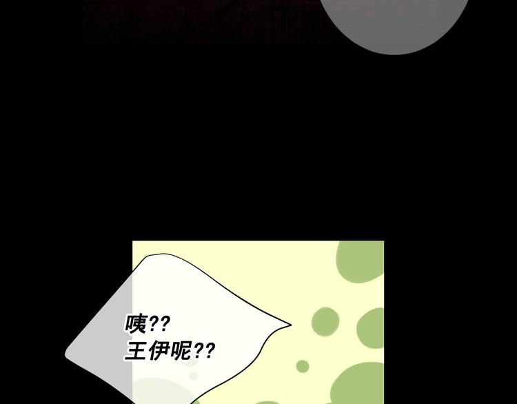🍟名花无草——《名花有草》续篇 第5话 偷来的戒指 第37页