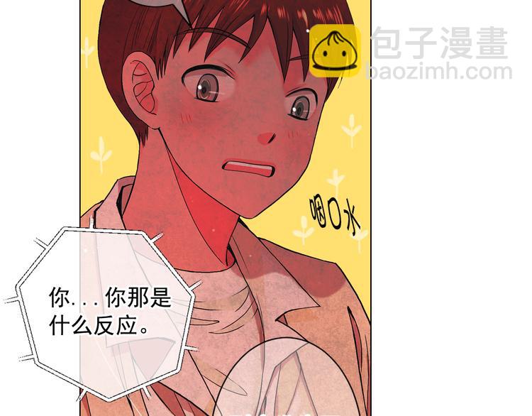 🍟名花无草——《名花有草》续篇 第5话 偷来的戒指 第4页