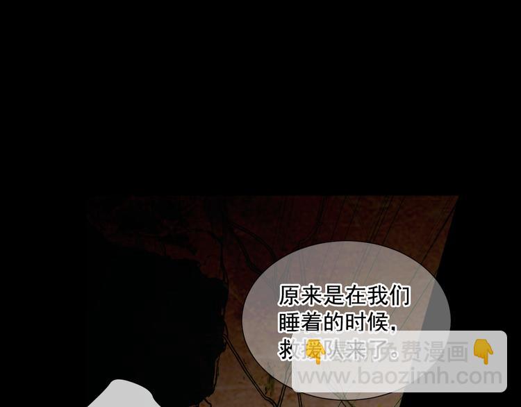 🍟名花无草——《名花有草》续篇 第5话 偷来的戒指 第40页