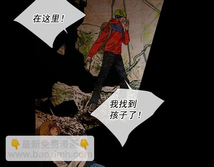 🍟名花无草——《名花有草》续篇 第5话 偷来的戒指 第41页