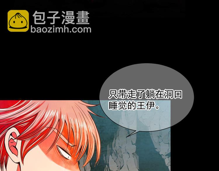 🍟名花无草——《名花有草》续篇 第5话 偷来的戒指 第44页